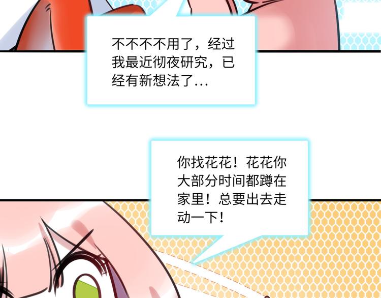 第28话 薛教练(1/2)-第29话