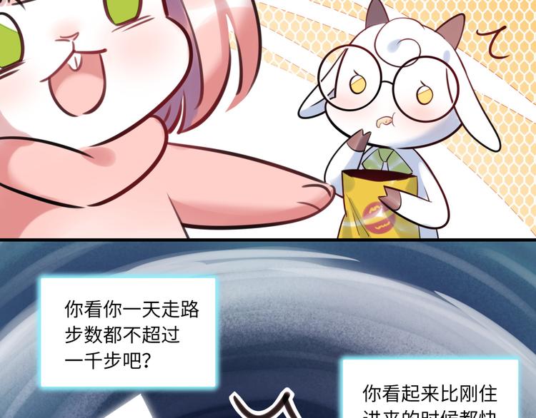 第28话 薛教练(1/2)-第29话