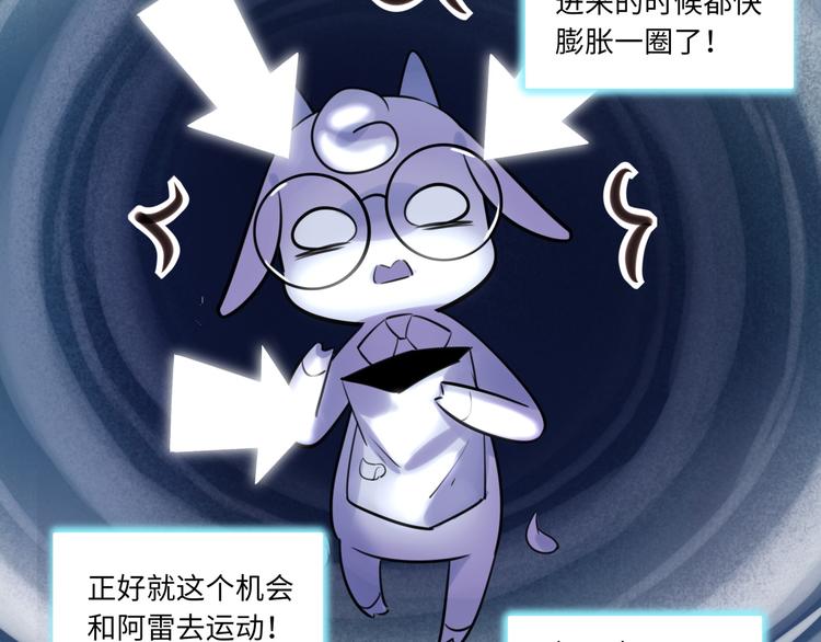 第28话 薛教练(1/2)-第29话