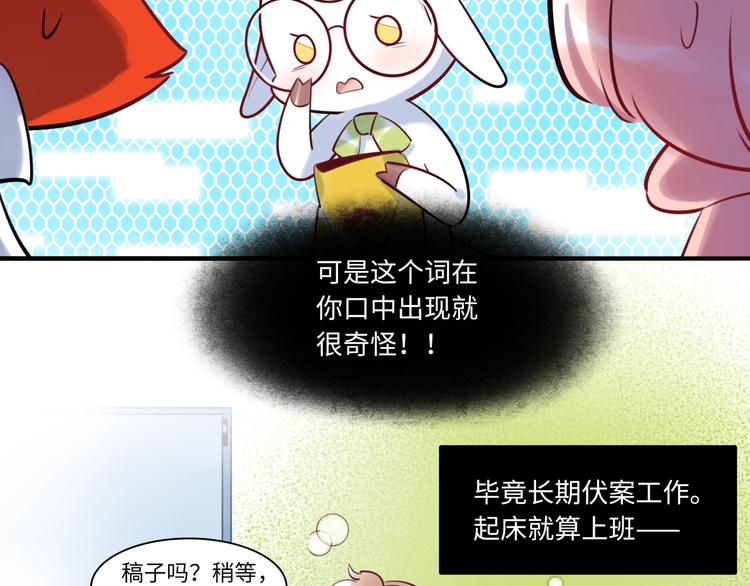 第28话 薛教练(1/2)-第29话