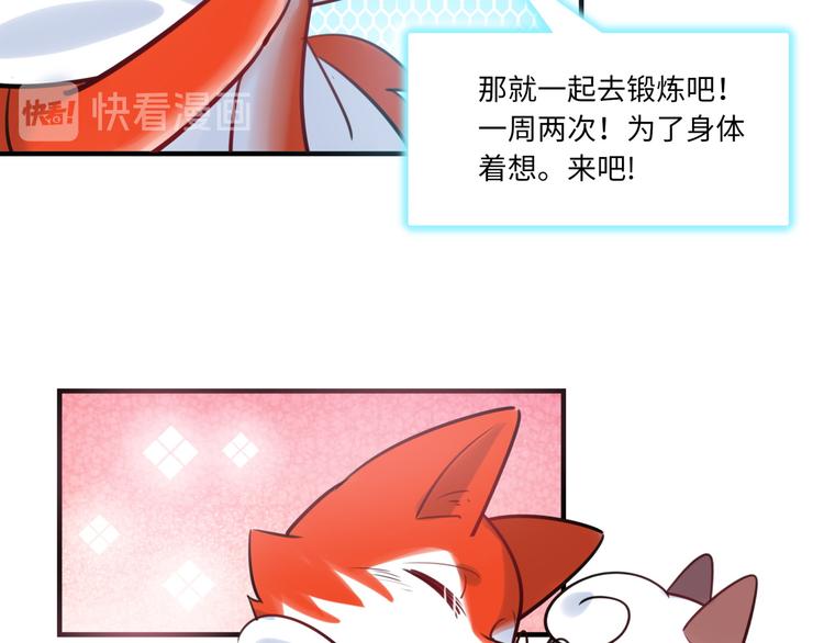 第28话 薛教练(1/2)-第29话