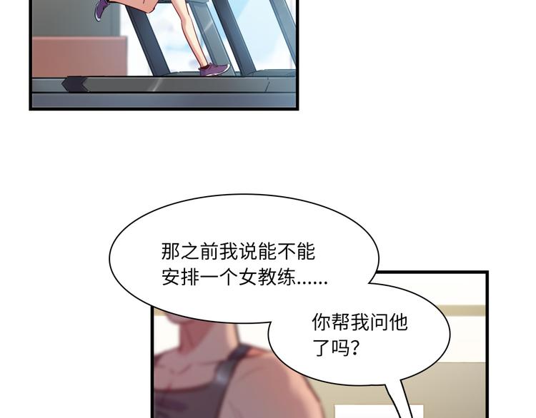 第28话 薛教练(1/2)-第29话