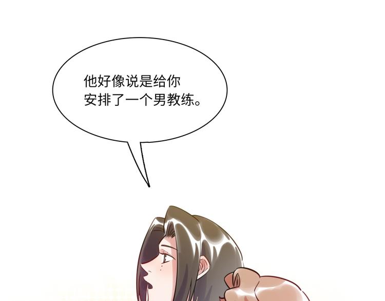 第28话 薛教练(1/2)-第29话