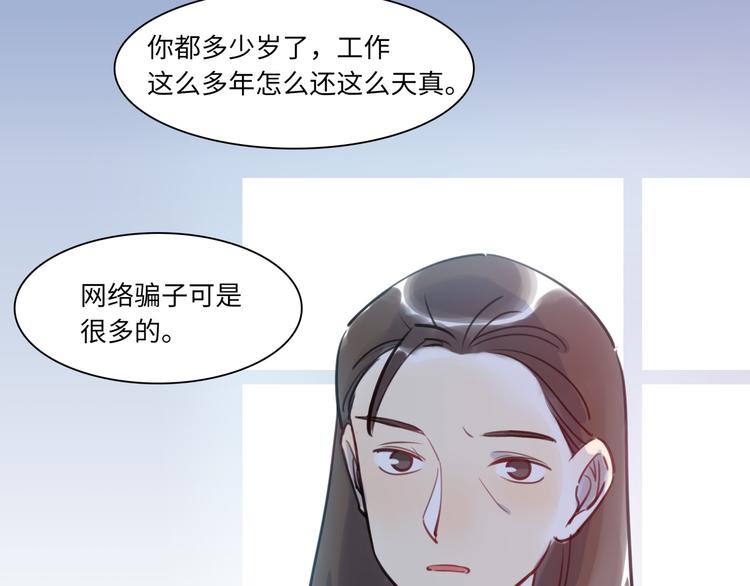 第30话 意外来客(1/2)-第31话