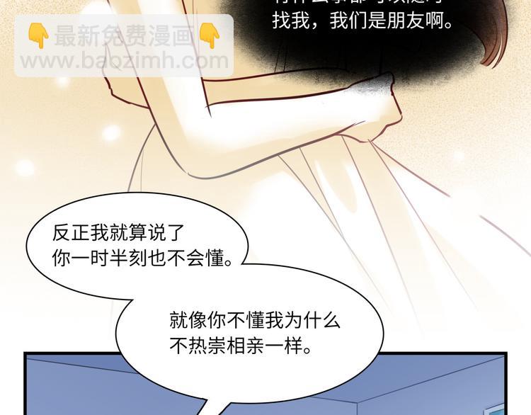 第30话 意外来客(1/2)-第31话