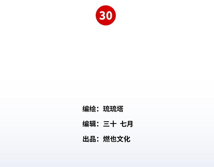 第30话 意外来客(1/2)-第31话