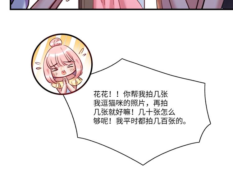 第32话 橘势有变(1/2)-第33话