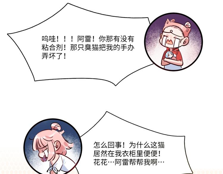 第32话 橘势有变(1/2)-第33话