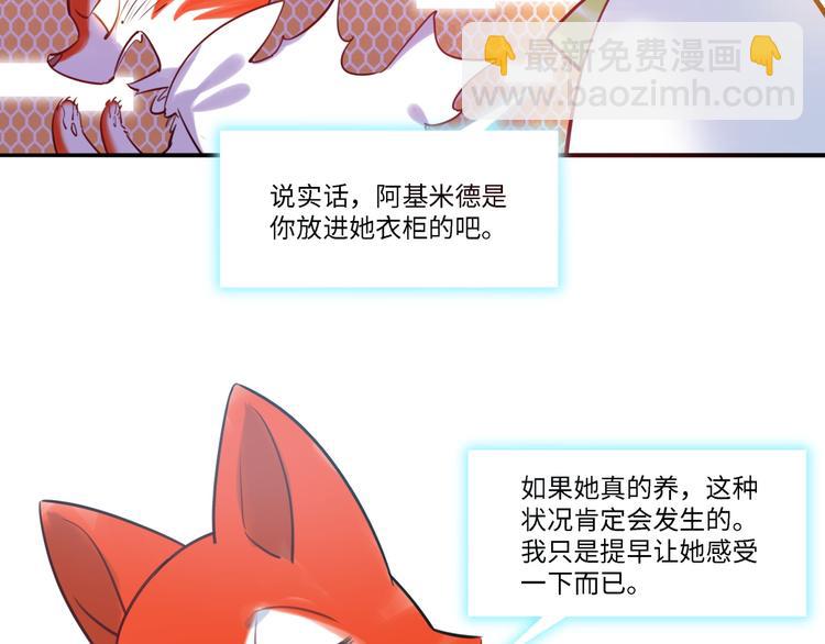 第32话 橘势有变(1/2)-第33话