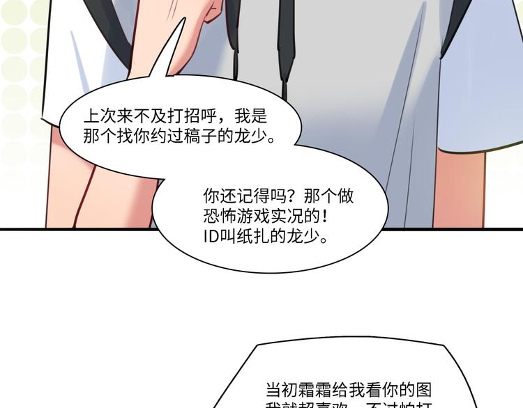 第32话 橘势有变(1/2)-第33话