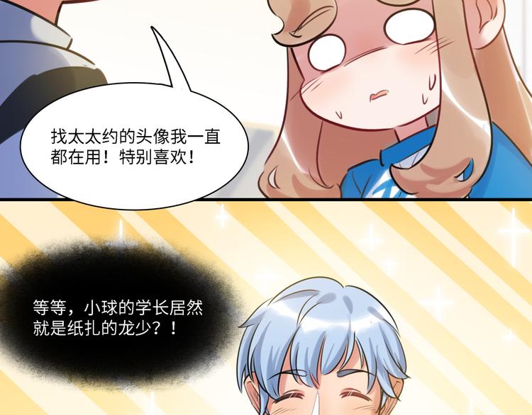 第32话 橘势有变(1/2)-第33话