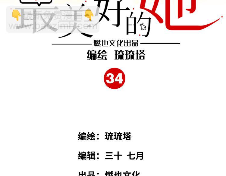 第34话 返校2