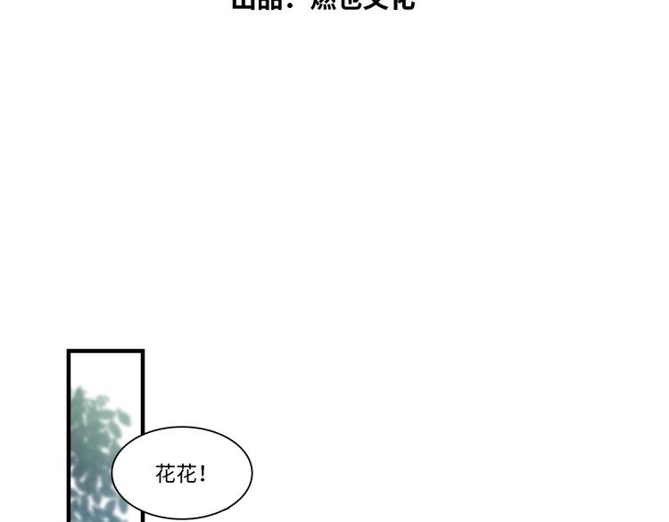 第34话 返校(1/2)-第35话