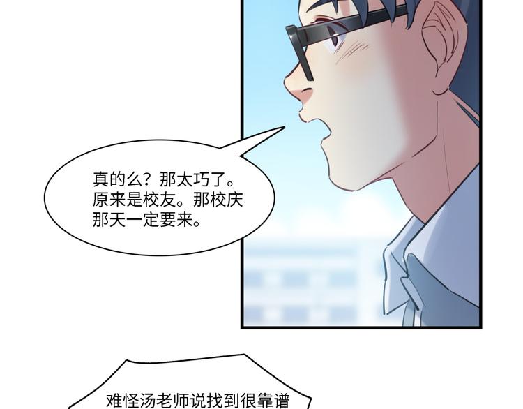 第34话 返校(1/2)-第35话