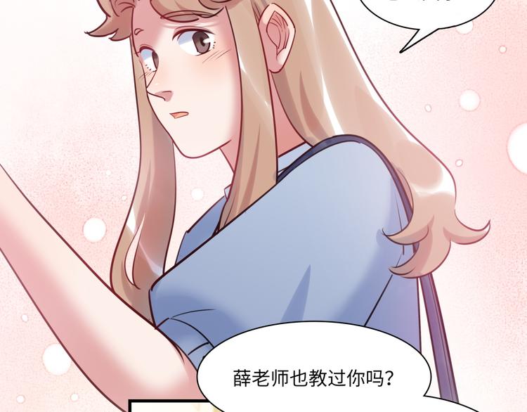 最美好的她 - 第36話 “變態”(1/3) - 1