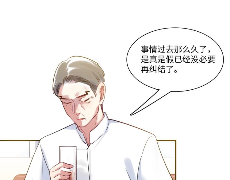 第38话 疑点(1/3)-第39话