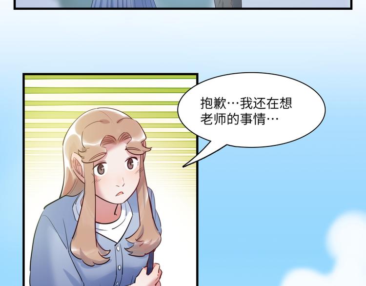 第38话 疑点(1/3)-第39话