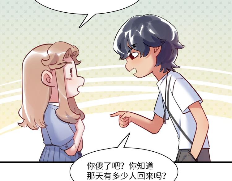 第38话 疑点(1/3)-第39话