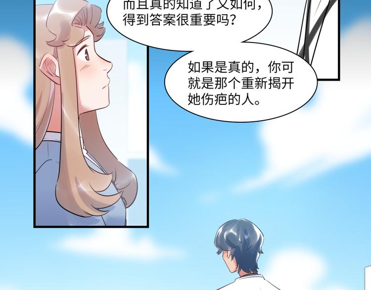 第38话 疑点(1/3)-第39话