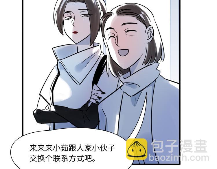 第4话 相亲(1/3)-第5话