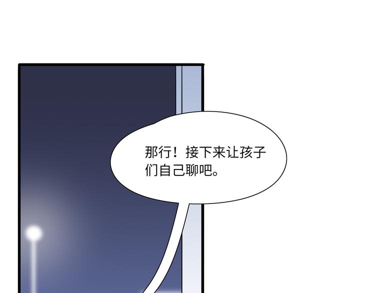 第4话 相亲(1/3)-第5话