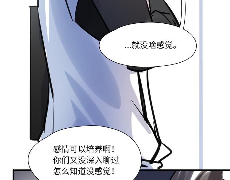 第4话 相亲(1/3)-第5话