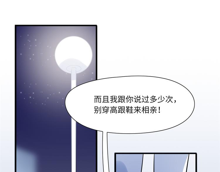 第4话 相亲(1/3)-第5话