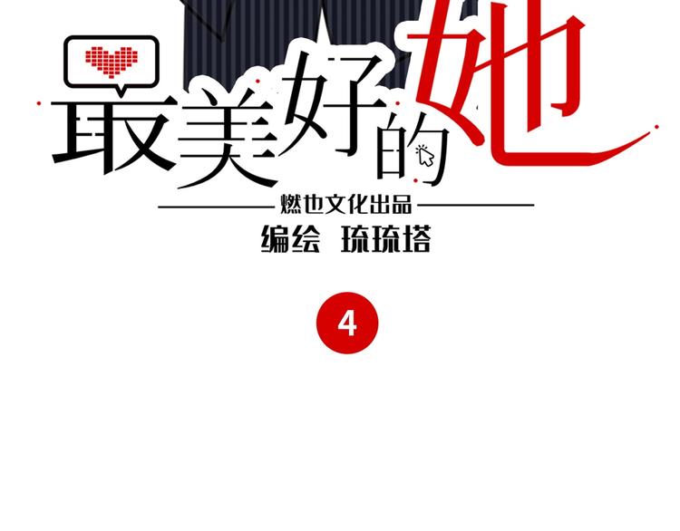 第4话 相亲(1/3)-第5话