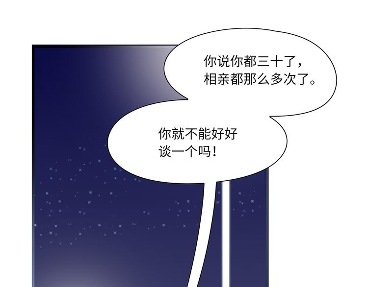 第4话 相亲(1/3)-第5话