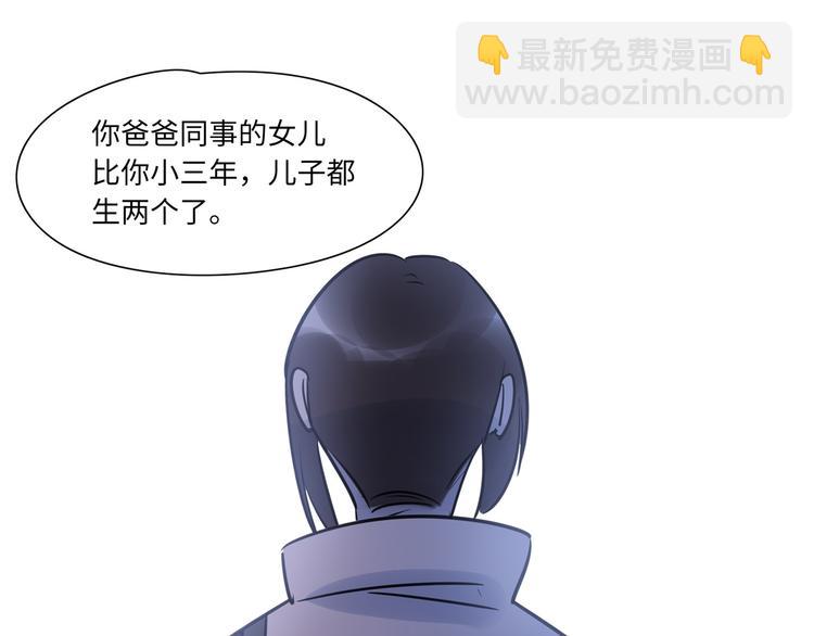 第4话 相亲(1/3)-第5话