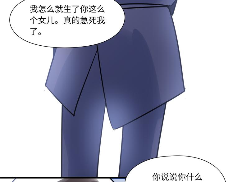 第4话 相亲(1/3)-第5话