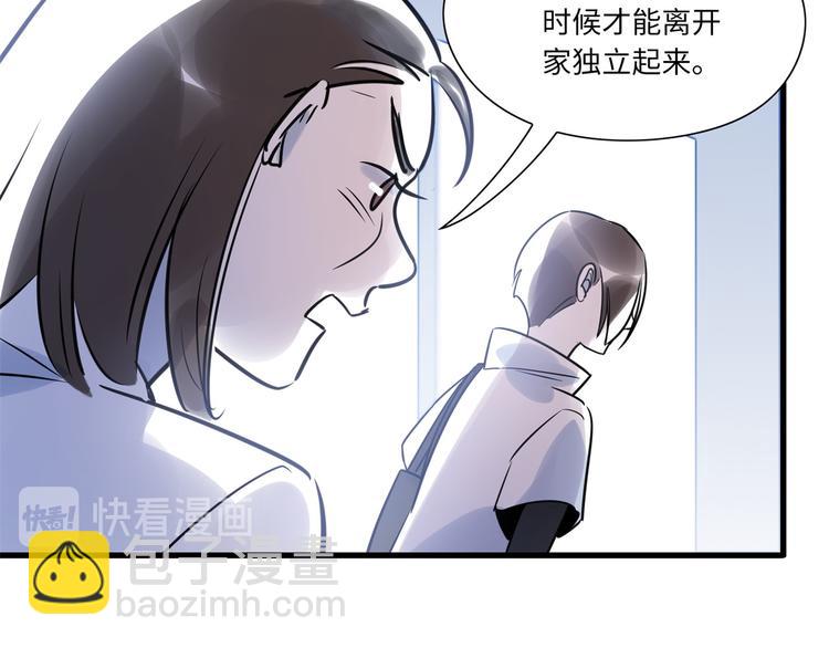 第4话 相亲(1/3)-第5话