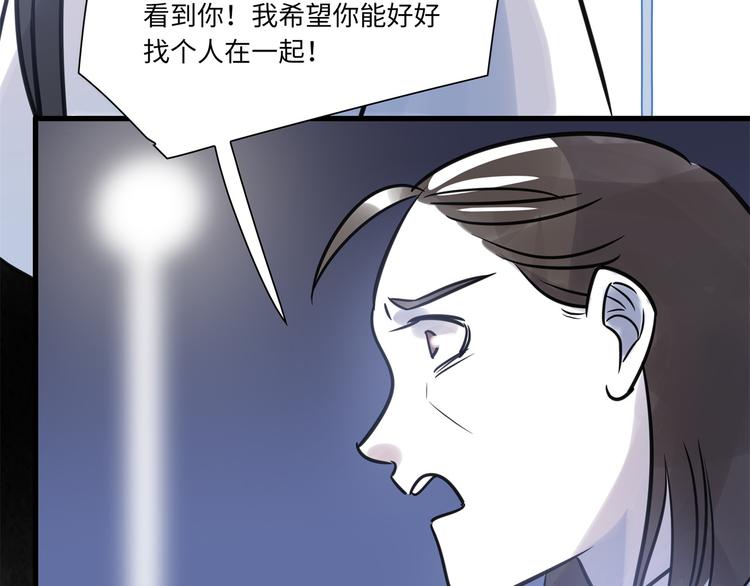 第4话 相亲(1/3)-第5话