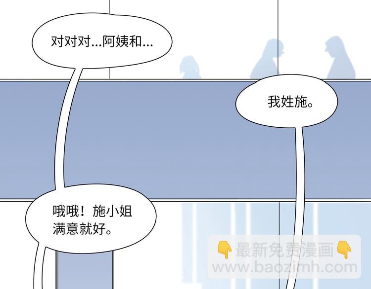 第4话 相亲(1/3)-第5话