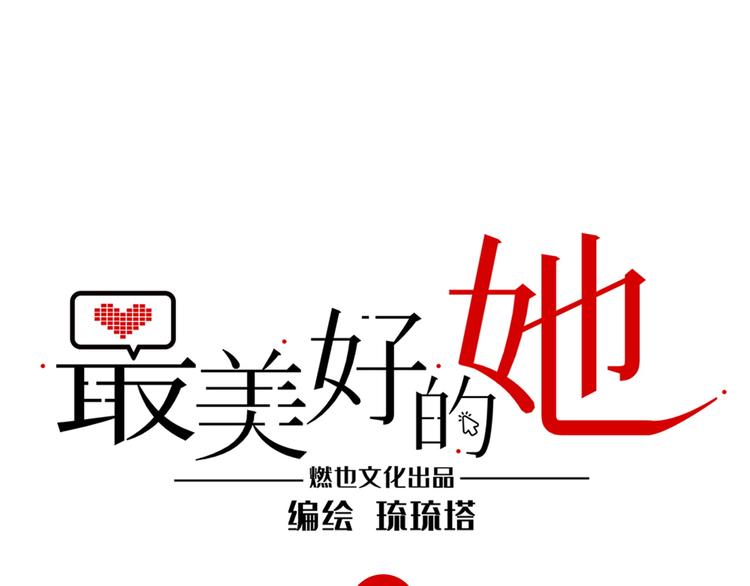 第40话 八卦之夜（下）(1/3)-第41话