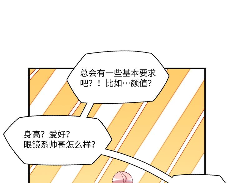 第40话 八卦之夜（下）(1/3)-第41话