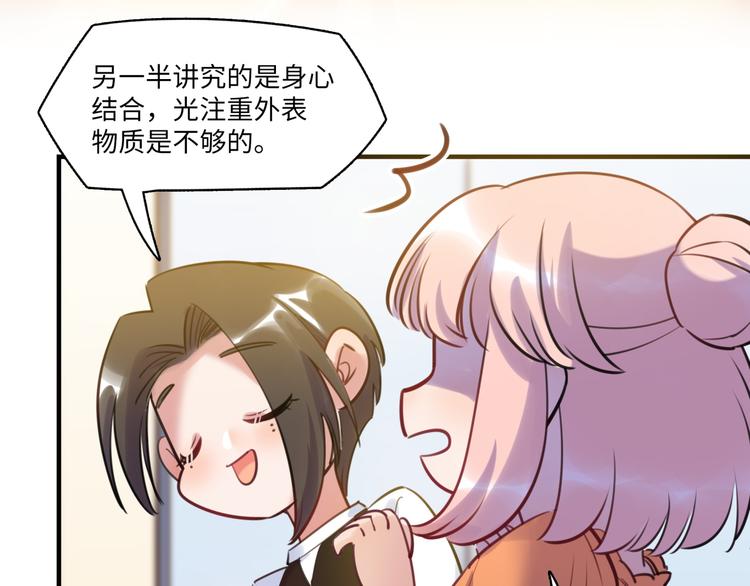 第40话 八卦之夜（下）(1/3)-第41话