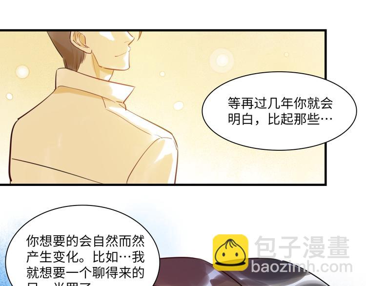 第40话 八卦之夜（下）(1/3)-第41话