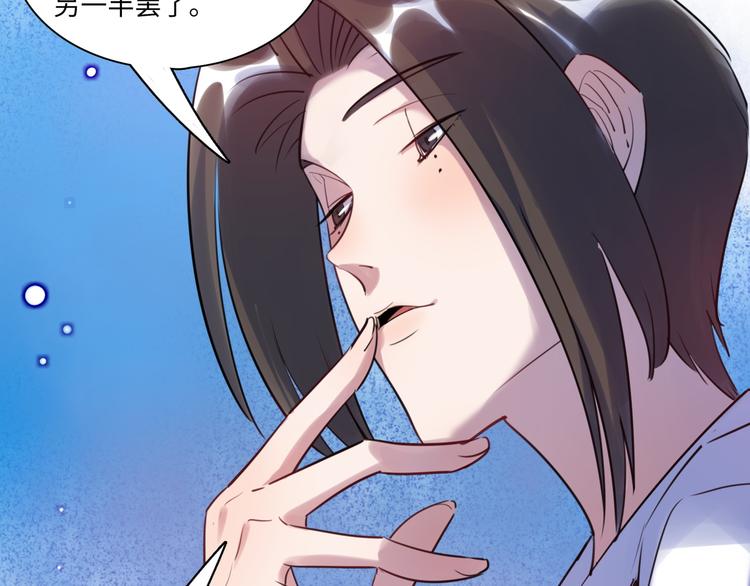 第40话 八卦之夜（下）(1/3)-第41话