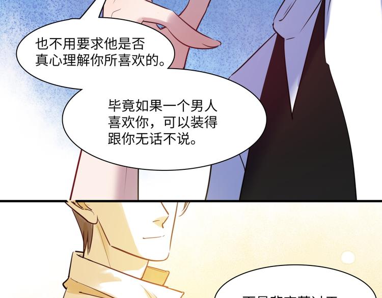 第40话 八卦之夜（下）(1/3)-第41话