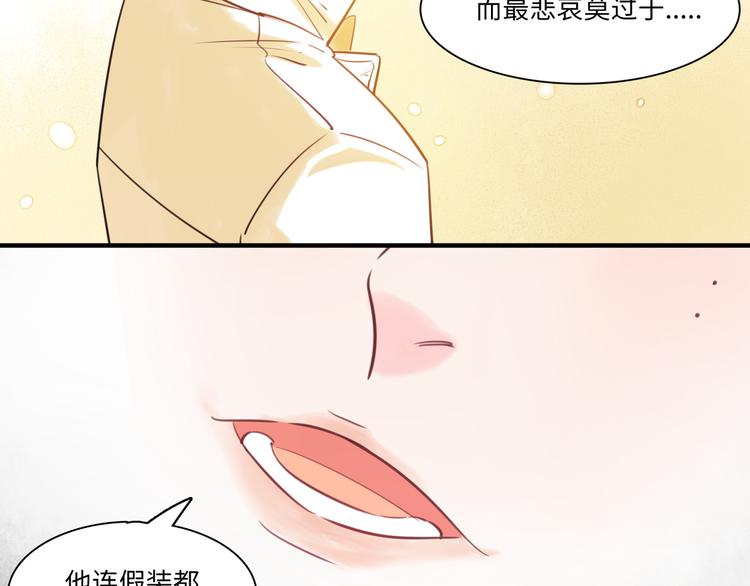 第40话 八卦之夜（下）(1/3)-第41话