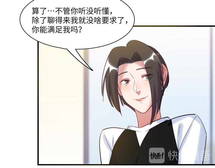 第40话 八卦之夜（下）(1/3)-第41话