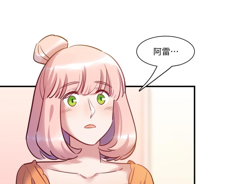 第40话 八卦之夜（下）(1/3)-第41话