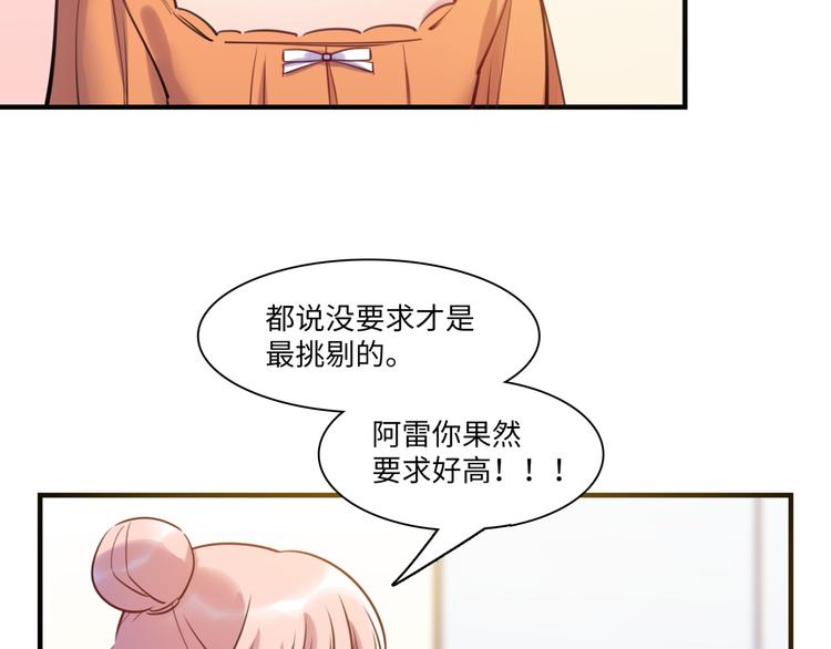 第40话 八卦之夜（下）(1/3)-第41话