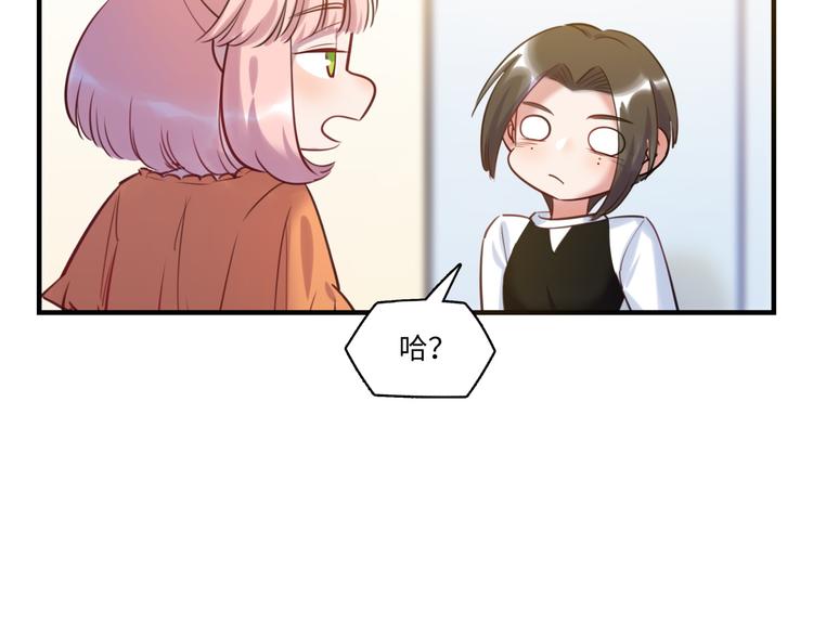 第40话 八卦之夜（下）(1/3)-第41话