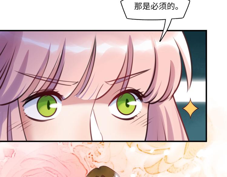 第40话 八卦之夜（下）(1/3)-第41话