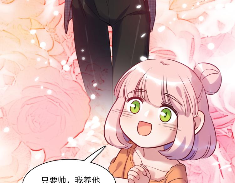 第40话 八卦之夜（下）(1/3)-第41话