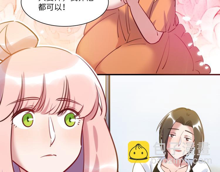 第40话 八卦之夜（下）(1/3)-第41话