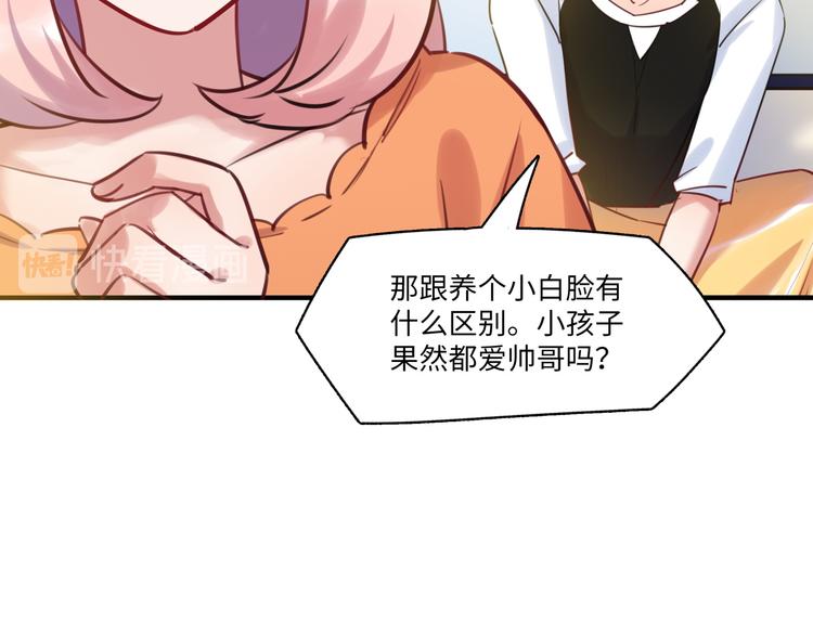 第40话 八卦之夜（下）(1/3)-第41话