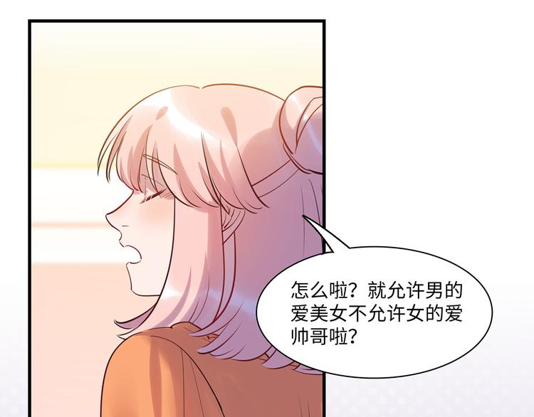 第40话 八卦之夜（下）(1/3)-第41话